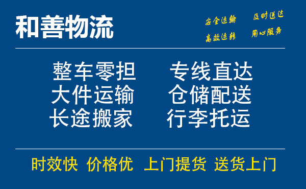 苏州工业园区到始兴物流专线,苏州工业园区到始兴物流专线,苏州工业园区到始兴物流公司,苏州工业园区到始兴运输专线