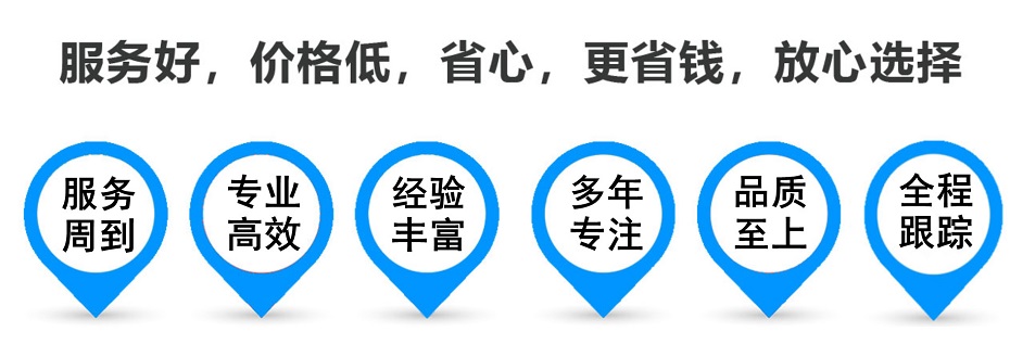 始兴货运专线 上海嘉定至始兴物流公司 嘉定到始兴仓储配送